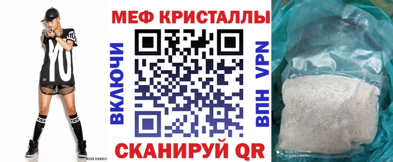 МЕФ мяу мяу  Карабаш 
